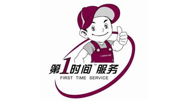 丁丁维修